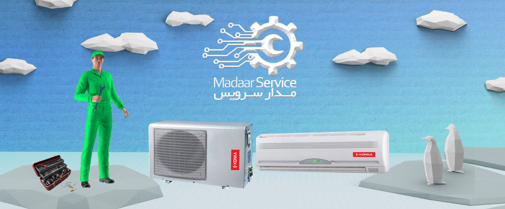 تعمیرات کولر گازی کونکا